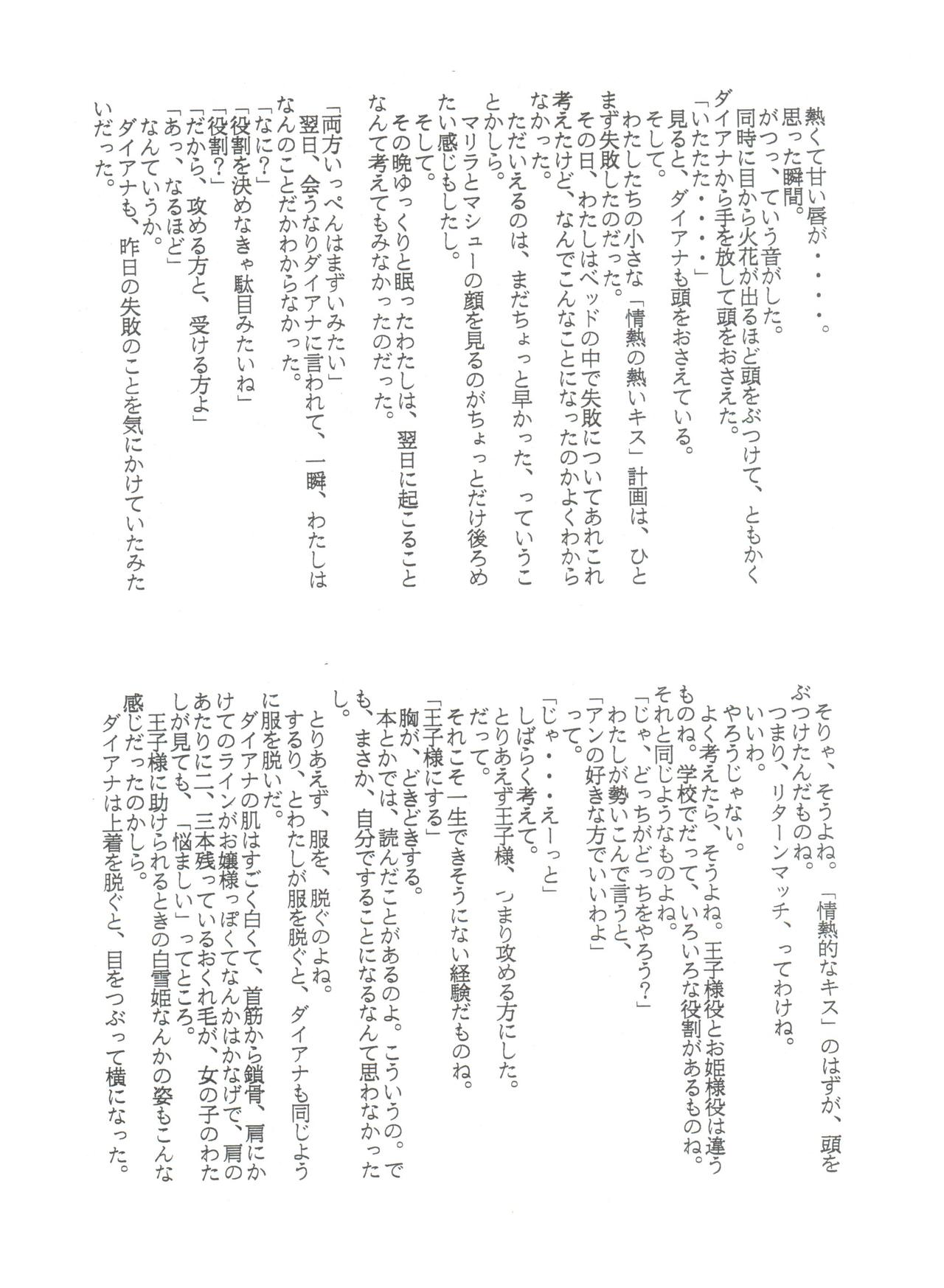 (C51) [ミュンヘングラフ (よろず)] 腹腹時計 FINAL CALPIS THEATER 7:30 (世界名作劇場)