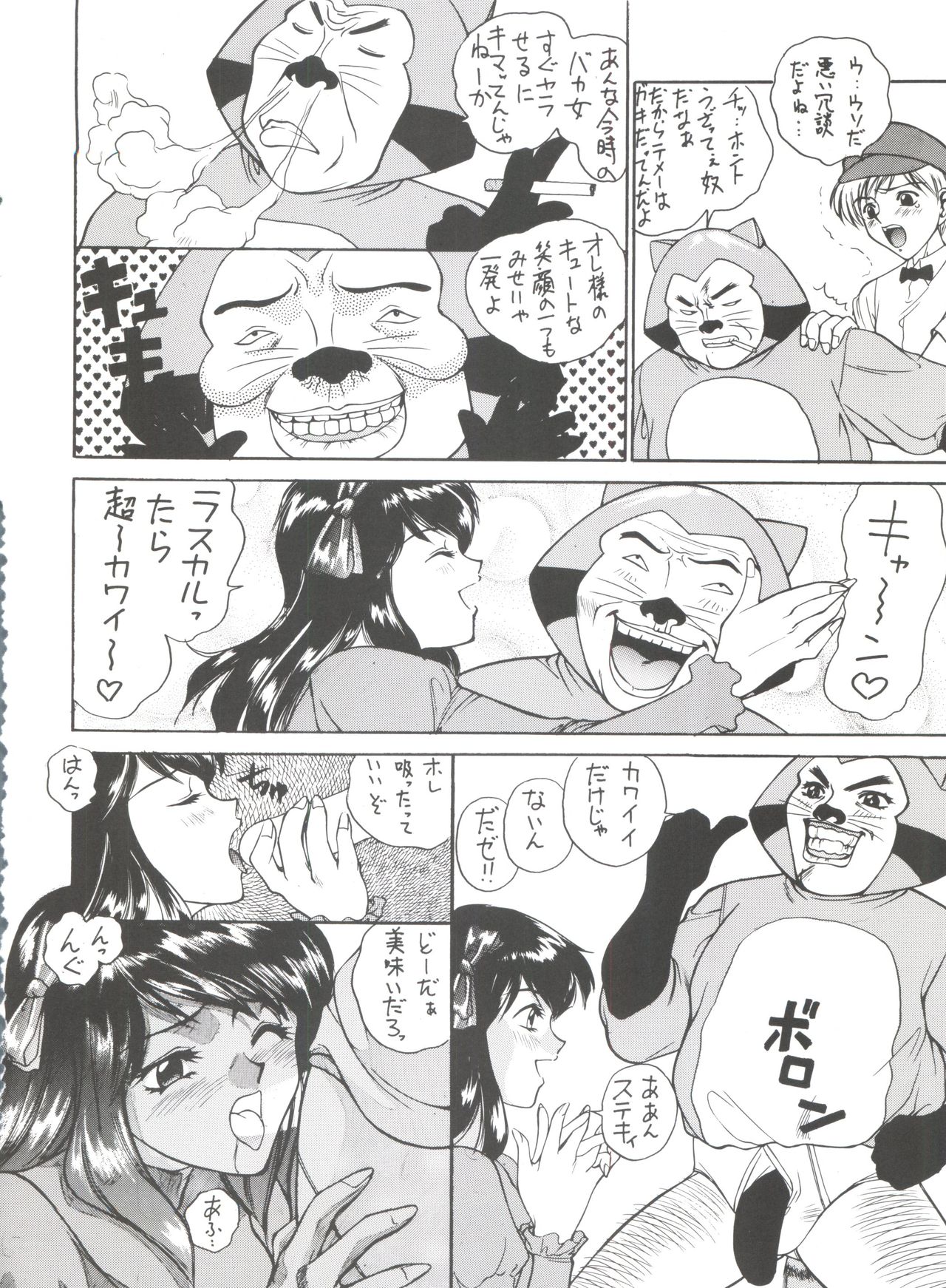 (C51) [ミュンヘングラフ (よろず)] 腹腹時計 FINAL CALPIS THEATER 7:30 (世界名作劇場)