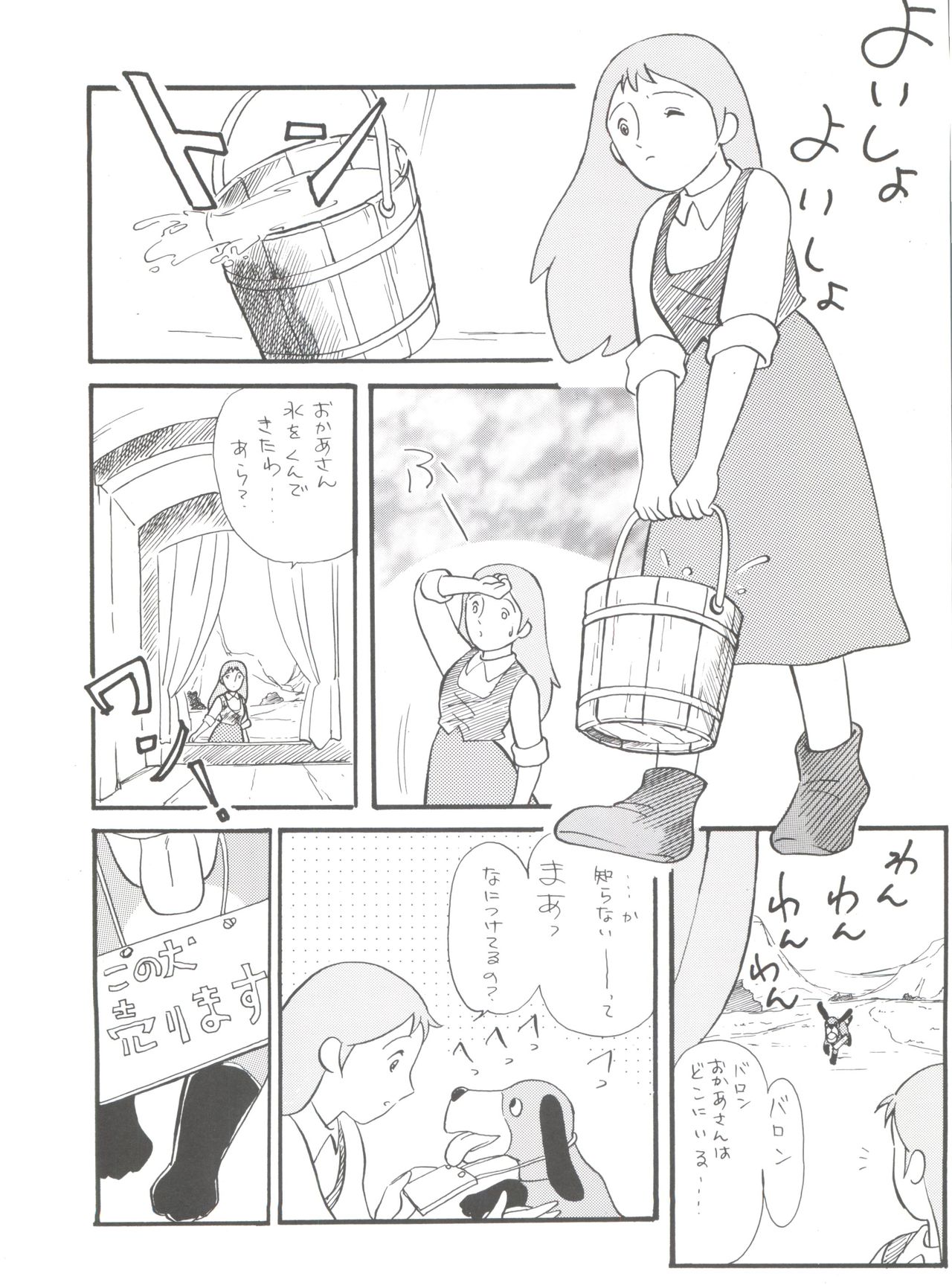 (C51) [ミュンヘングラフ (よろず)] 腹腹時計 FINAL CALPIS THEATER 7:30 (世界名作劇場)