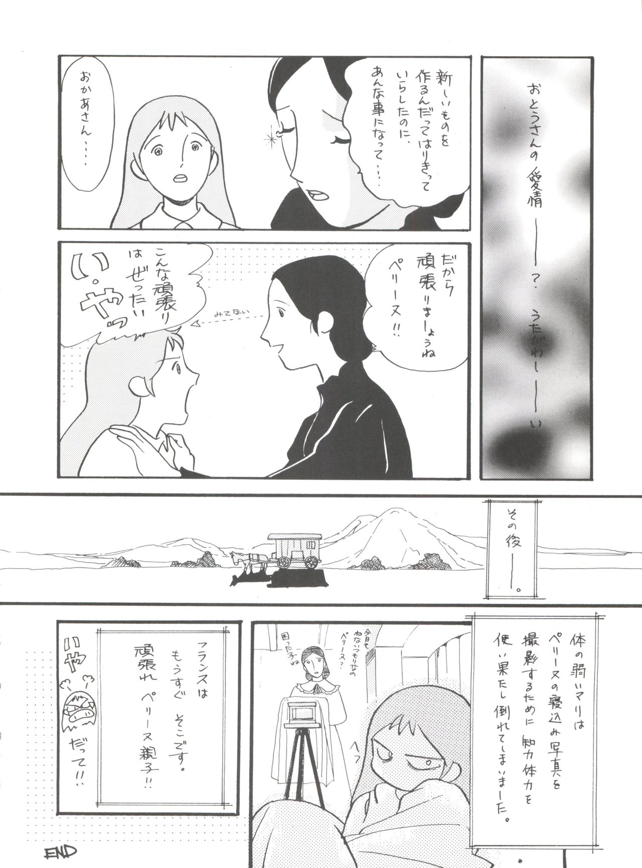 (C51) [ミュンヘングラフ (よろず)] 腹腹時計 FINAL CALPIS THEATER 7:30 (世界名作劇場)