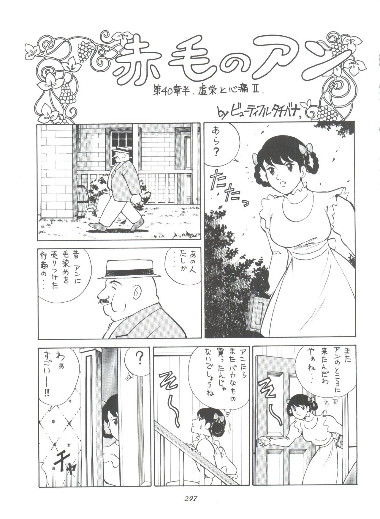 (C51) [ミュンヘングラフ (よろず)] 腹腹時計 FINAL CALPIS THEATER 7:30 (世界名作劇場)