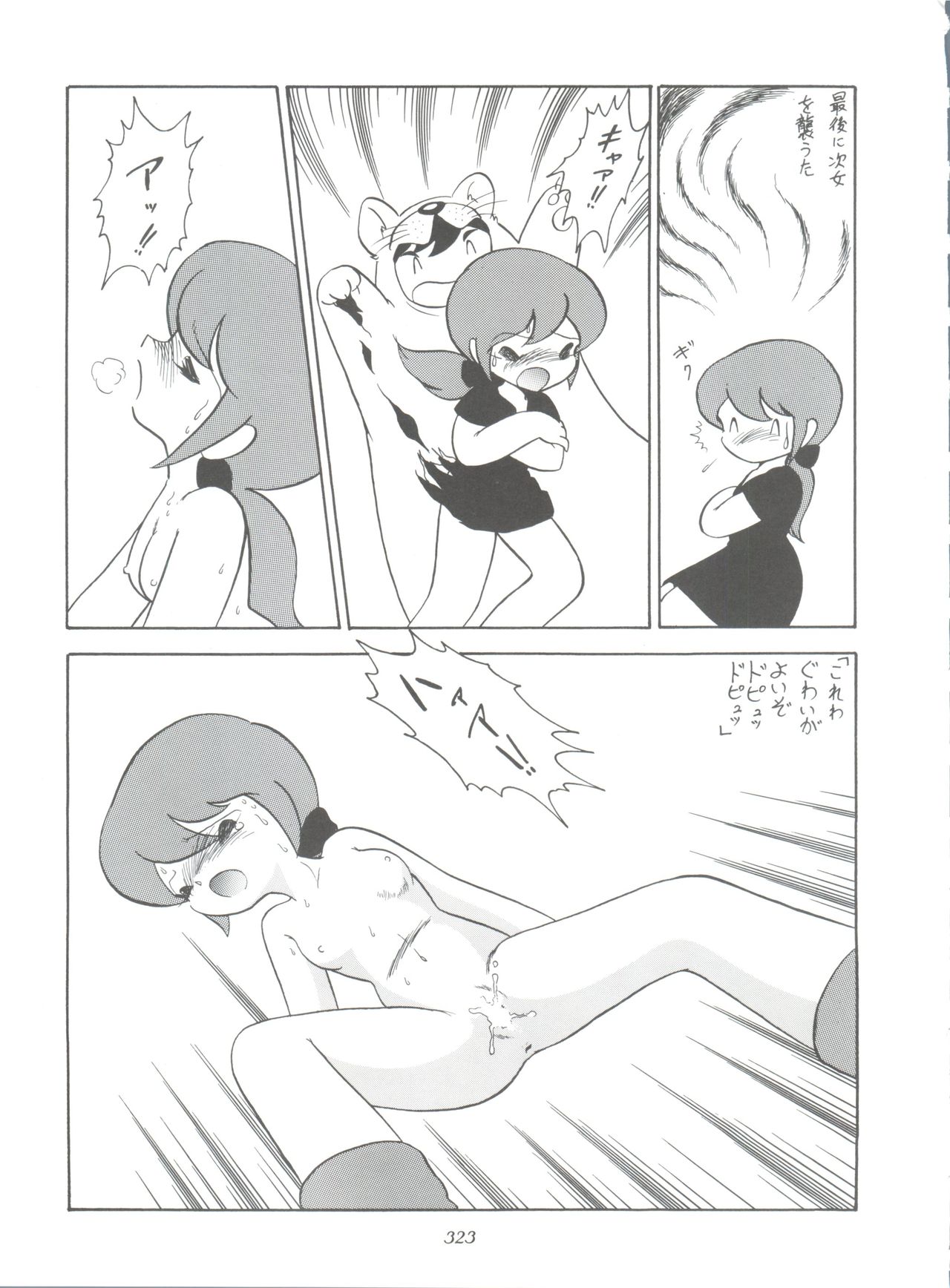 (C51) [ミュンヘングラフ (よろず)] 腹腹時計 FINAL CALPIS THEATER 7:30 (世界名作劇場)