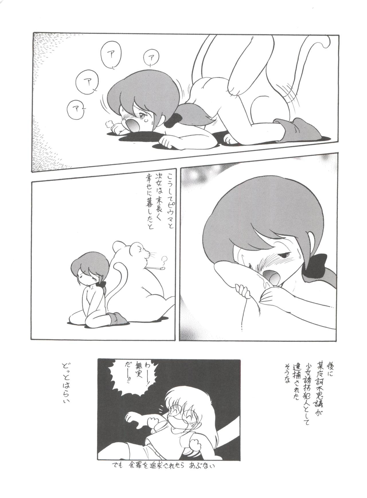 (C51) [ミュンヘングラフ (よろず)] 腹腹時計 FINAL CALPIS THEATER 7:30 (世界名作劇場)