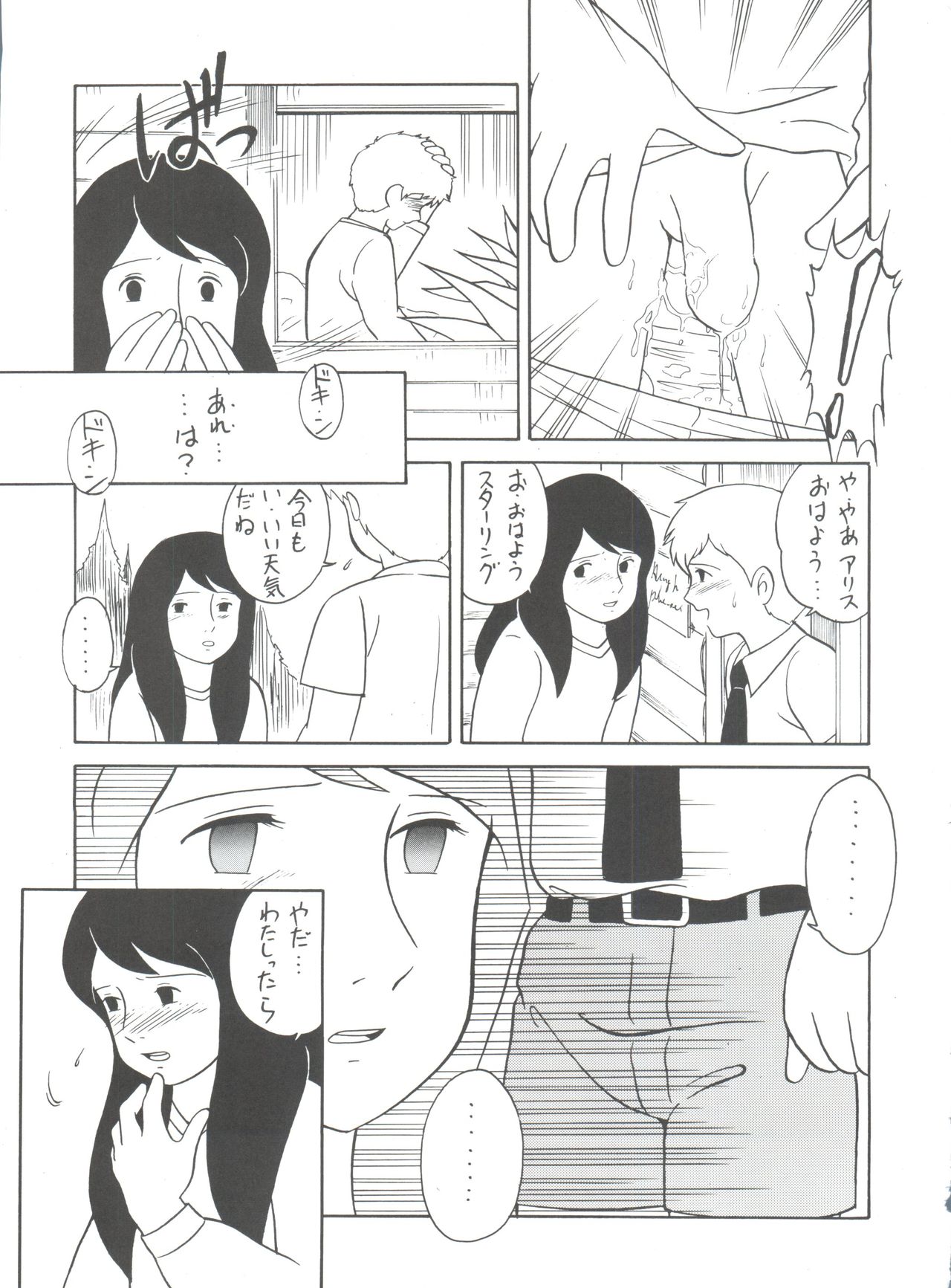 (C51) [ミュンヘングラフ (よろず)] 腹腹時計 FINAL CALPIS THEATER 7:30 (世界名作劇場)