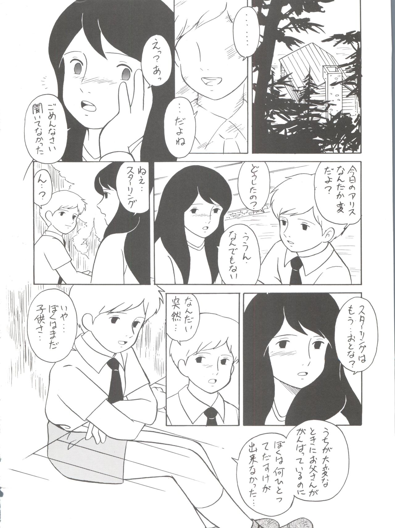 (C51) [ミュンヘングラフ (よろず)] 腹腹時計 FINAL CALPIS THEATER 7:30 (世界名作劇場)