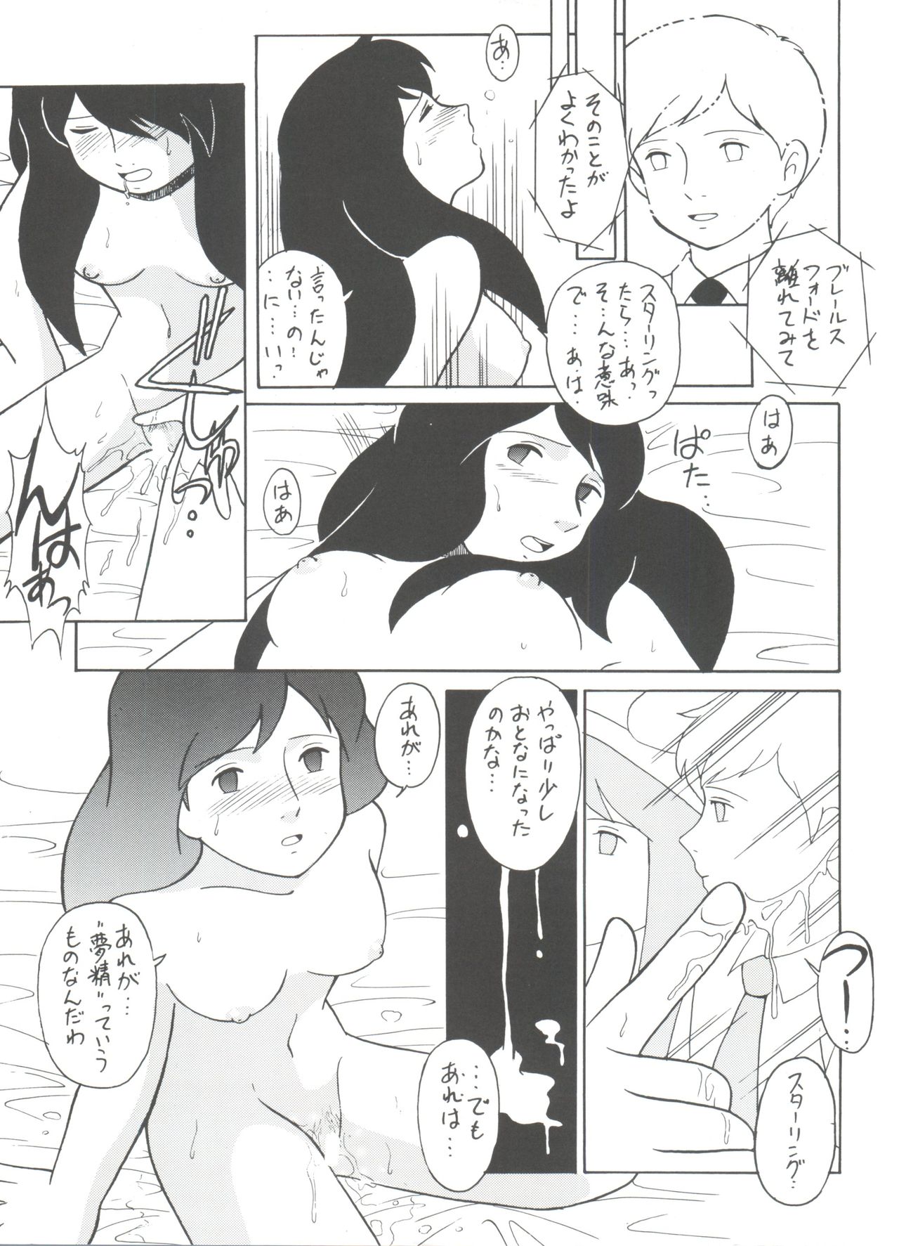 (C51) [ミュンヘングラフ (よろず)] 腹腹時計 FINAL CALPIS THEATER 7:30 (世界名作劇場)