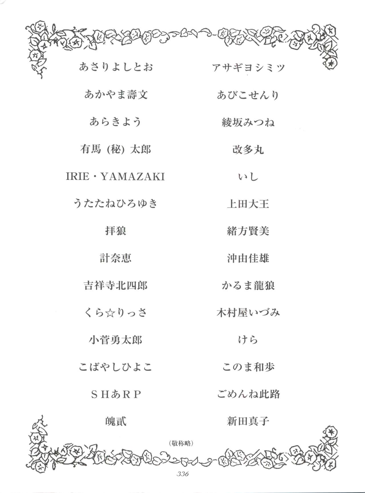 (C51) [ミュンヘングラフ (よろず)] 腹腹時計 FINAL CALPIS THEATER 7:30 (世界名作劇場)