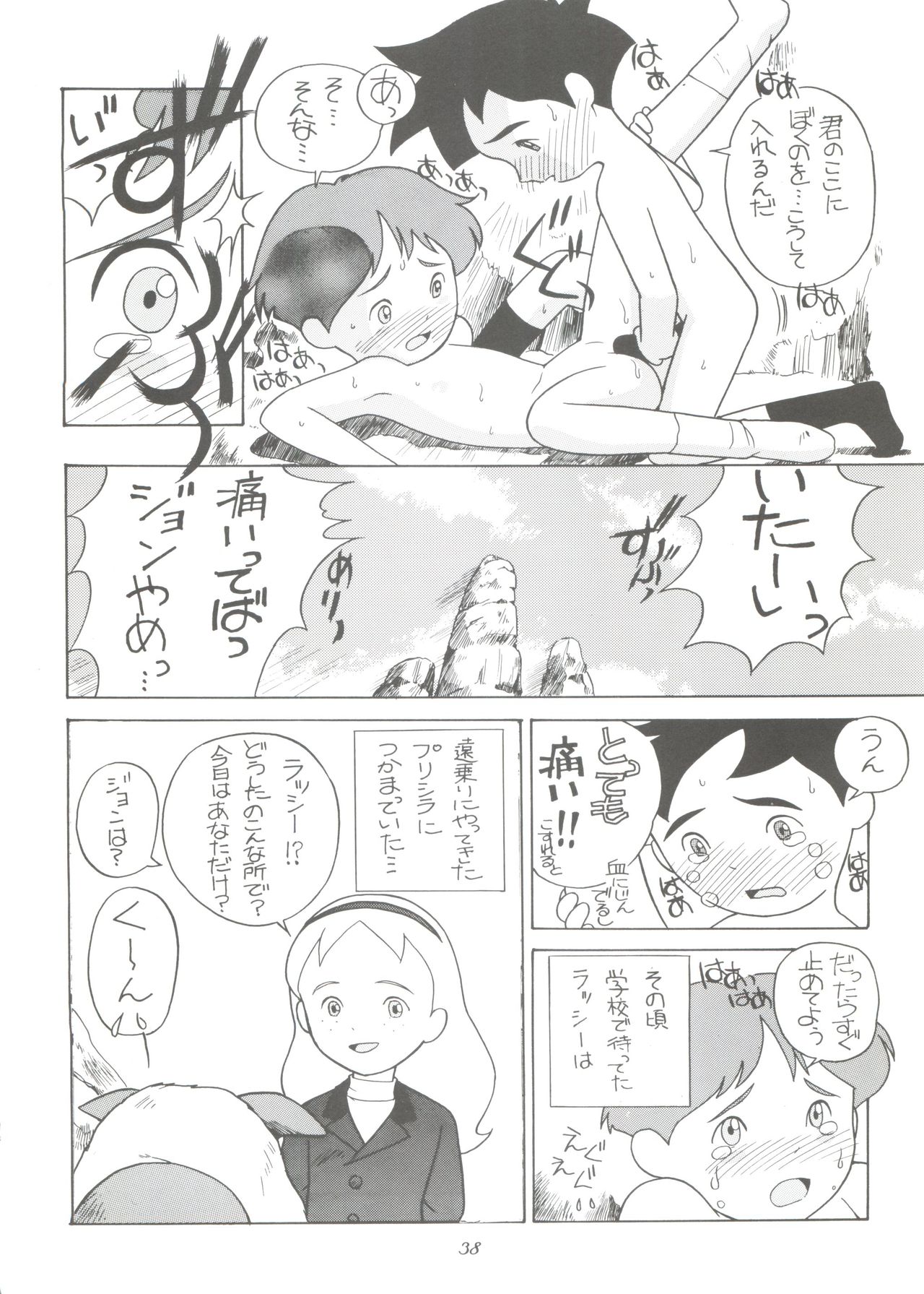 (C51) [ミュンヘングラフ (よろず)] 腹腹時計 FINAL CALPIS THEATER 7:30 (世界名作劇場)