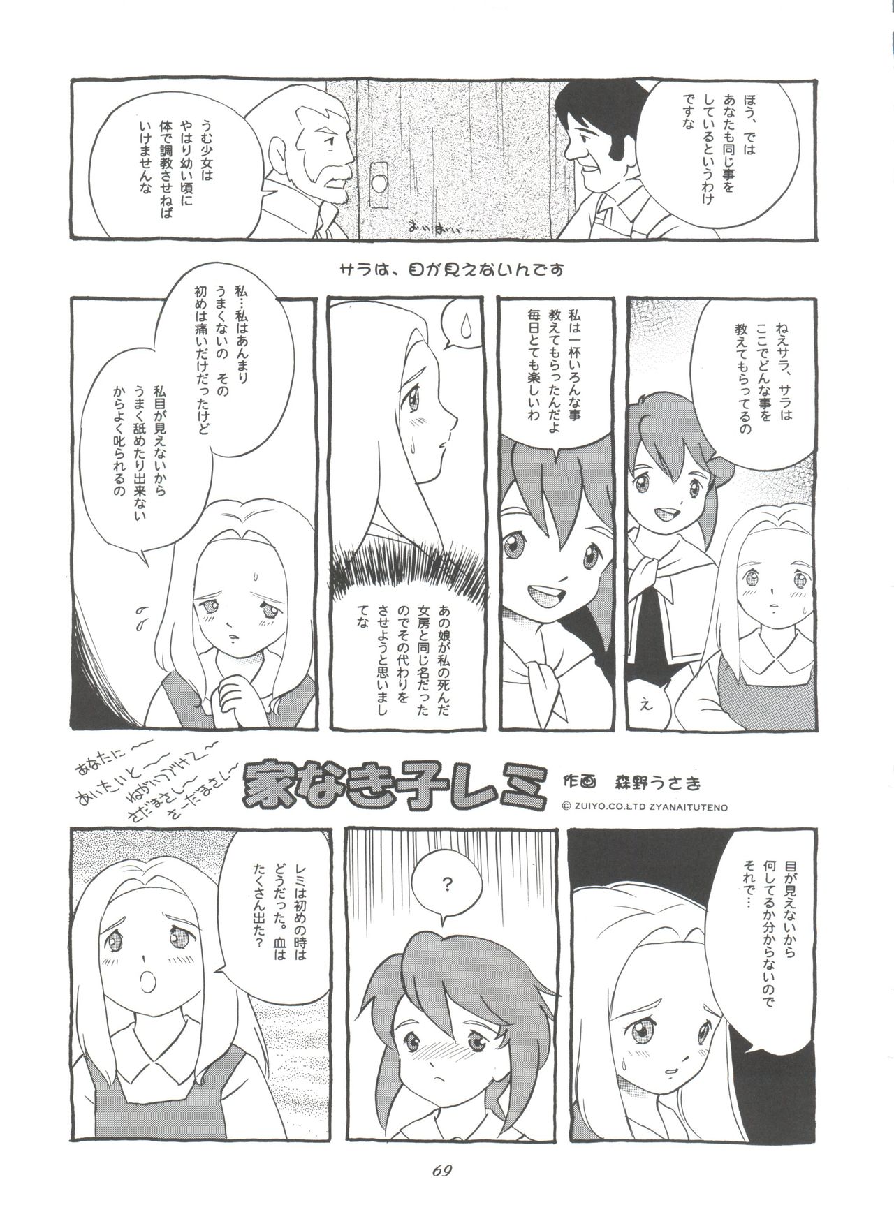 (C51) [ミュンヘングラフ (よろず)] 腹腹時計 FINAL CALPIS THEATER 7:30 (世界名作劇場)
