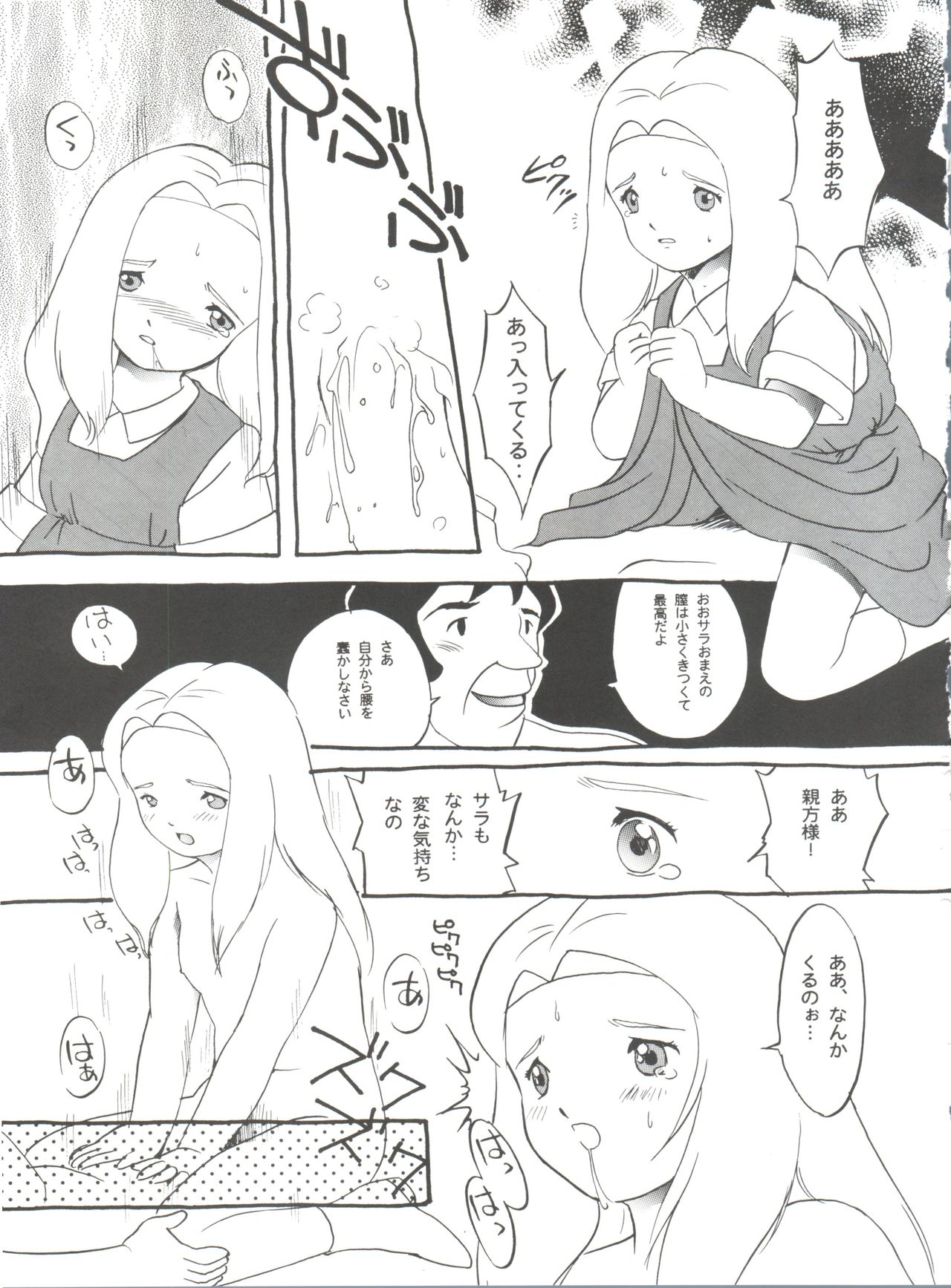 (C51) [ミュンヘングラフ (よろず)] 腹腹時計 FINAL CALPIS THEATER 7:30 (世界名作劇場)