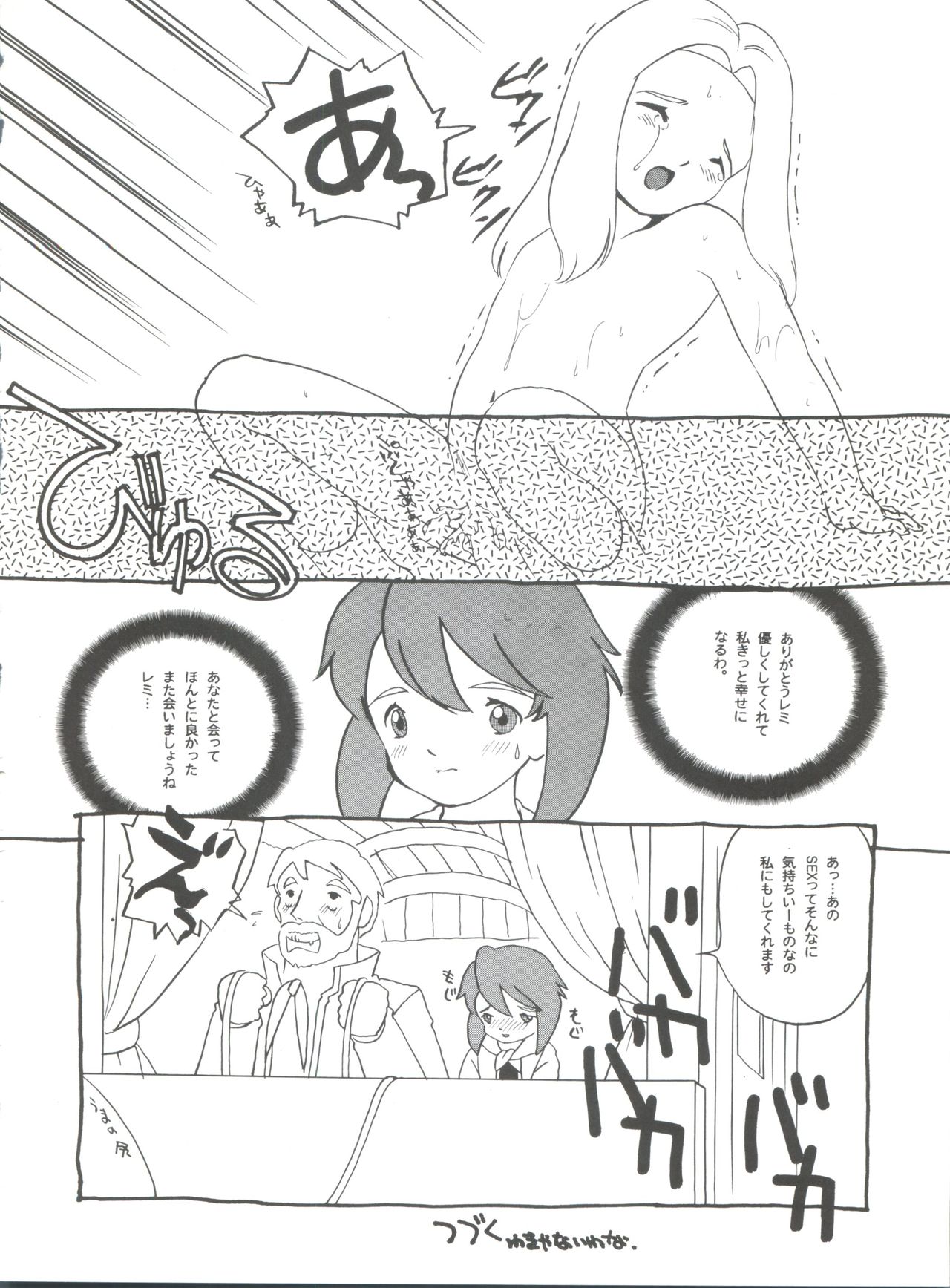 (C51) [ミュンヘングラフ (よろず)] 腹腹時計 FINAL CALPIS THEATER 7:30 (世界名作劇場)