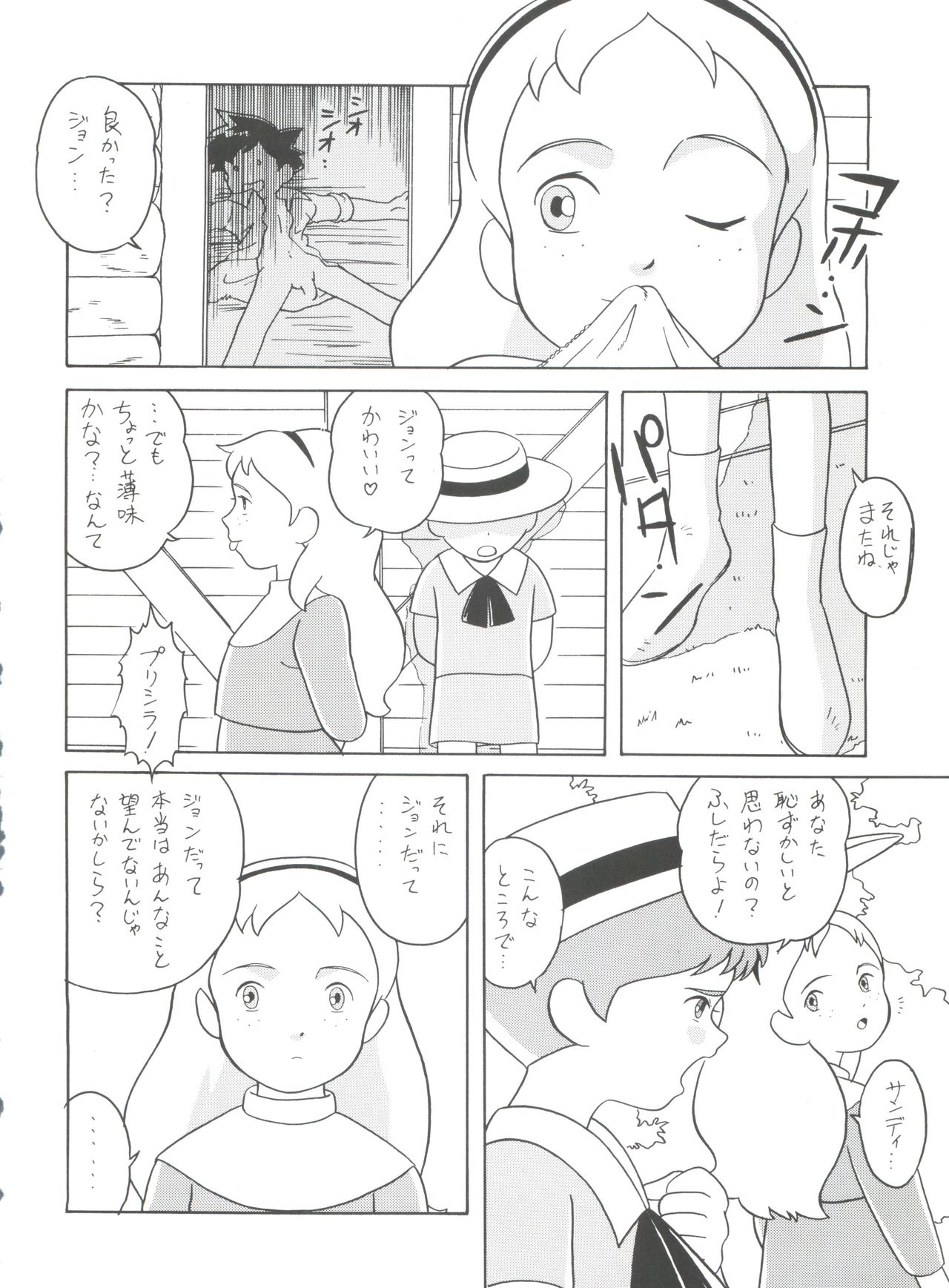 (C51) [ミュンヘングラフ (よろず)] 腹腹時計 FINAL CALPIS THEATER 7:30 (世界名作劇場)