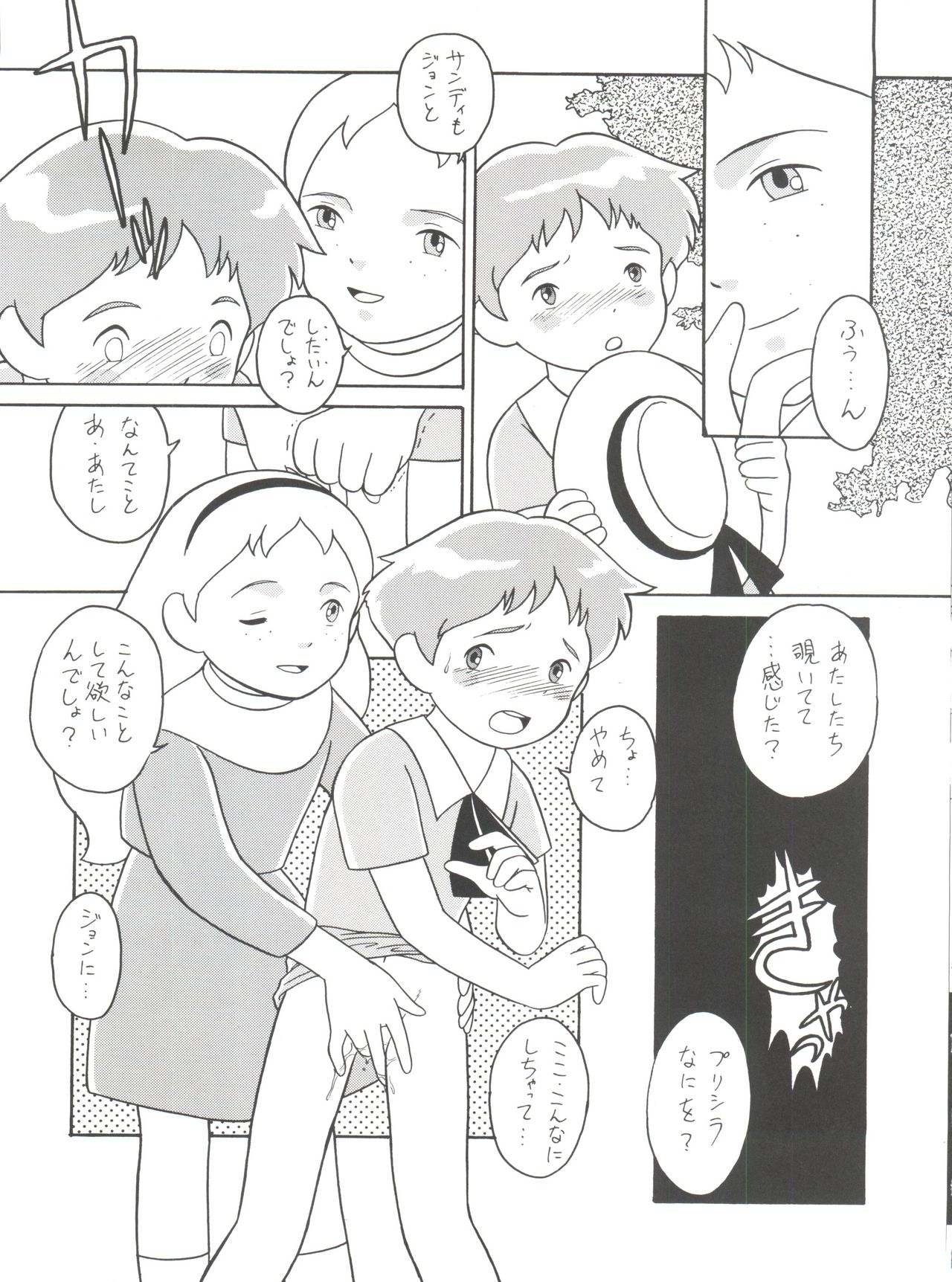 (C51) [ミュンヘングラフ (よろず)] 腹腹時計 FINAL CALPIS THEATER 7:30 (世界名作劇場)