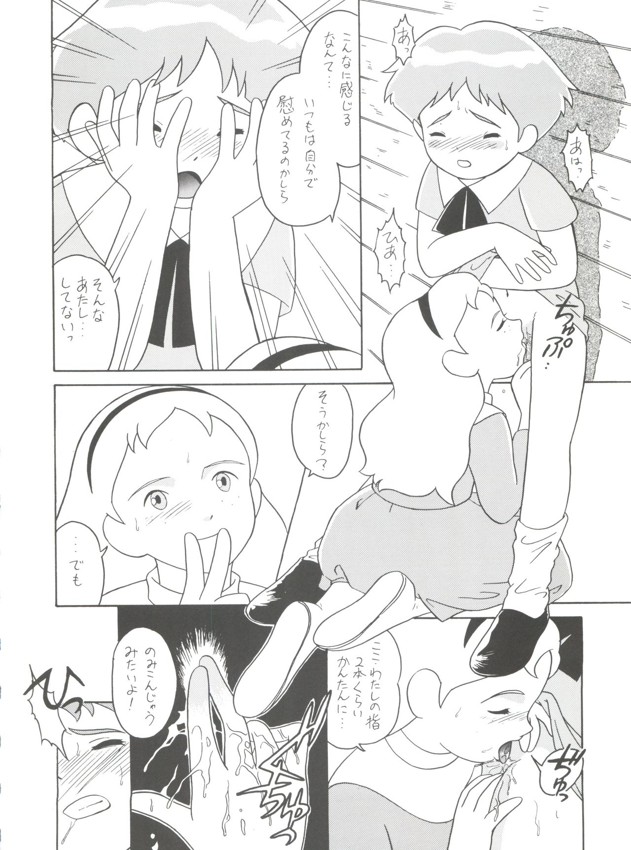(C51) [ミュンヘングラフ (よろず)] 腹腹時計 FINAL CALPIS THEATER 7:30 (世界名作劇場)