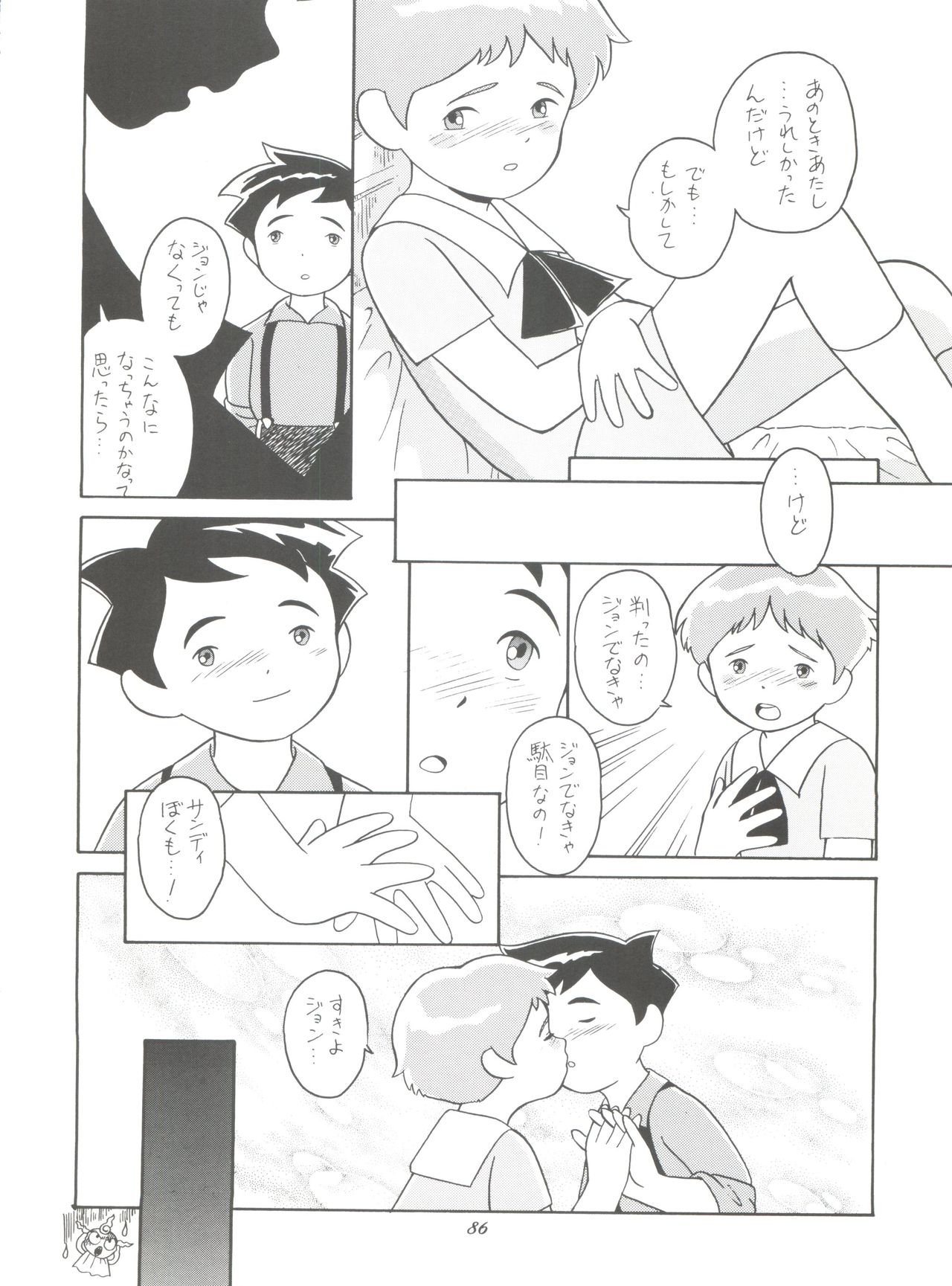 (C51) [ミュンヘングラフ (よろず)] 腹腹時計 FINAL CALPIS THEATER 7:30 (世界名作劇場)