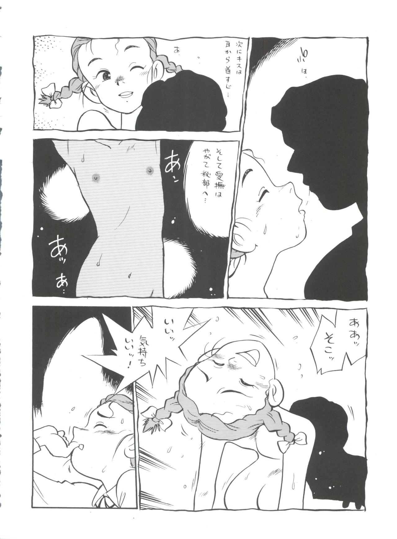 (C51) [ミュンヘングラフ (よろず)] 腹腹時計 FINAL CALPIS THEATER 7:30 (世界名作劇場)
