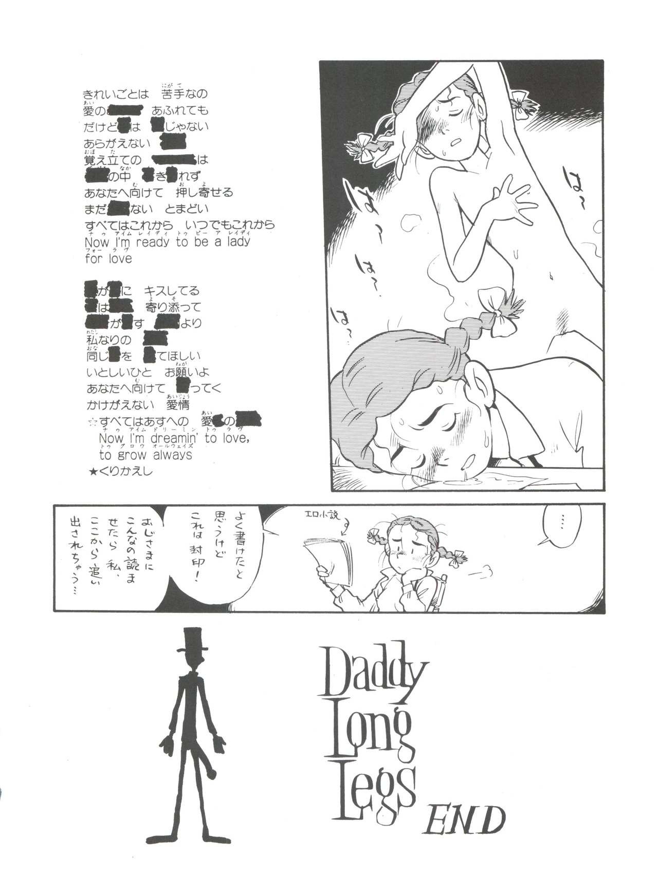 (C51) [ミュンヘングラフ (よろず)] 腹腹時計 FINAL CALPIS THEATER 7:30 (世界名作劇場)