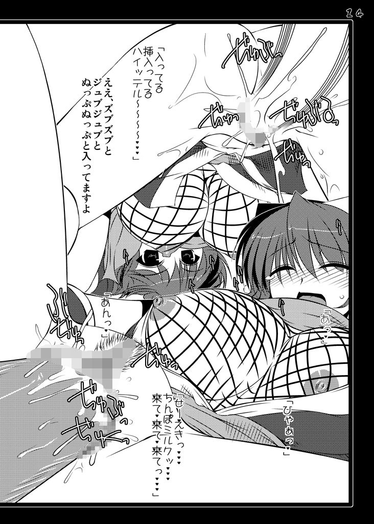 [七曜蒼龍陣 (創神蒼魔)] 俺的爆裂究極拳 (降魔霊符伝イヅナ) [DL版]