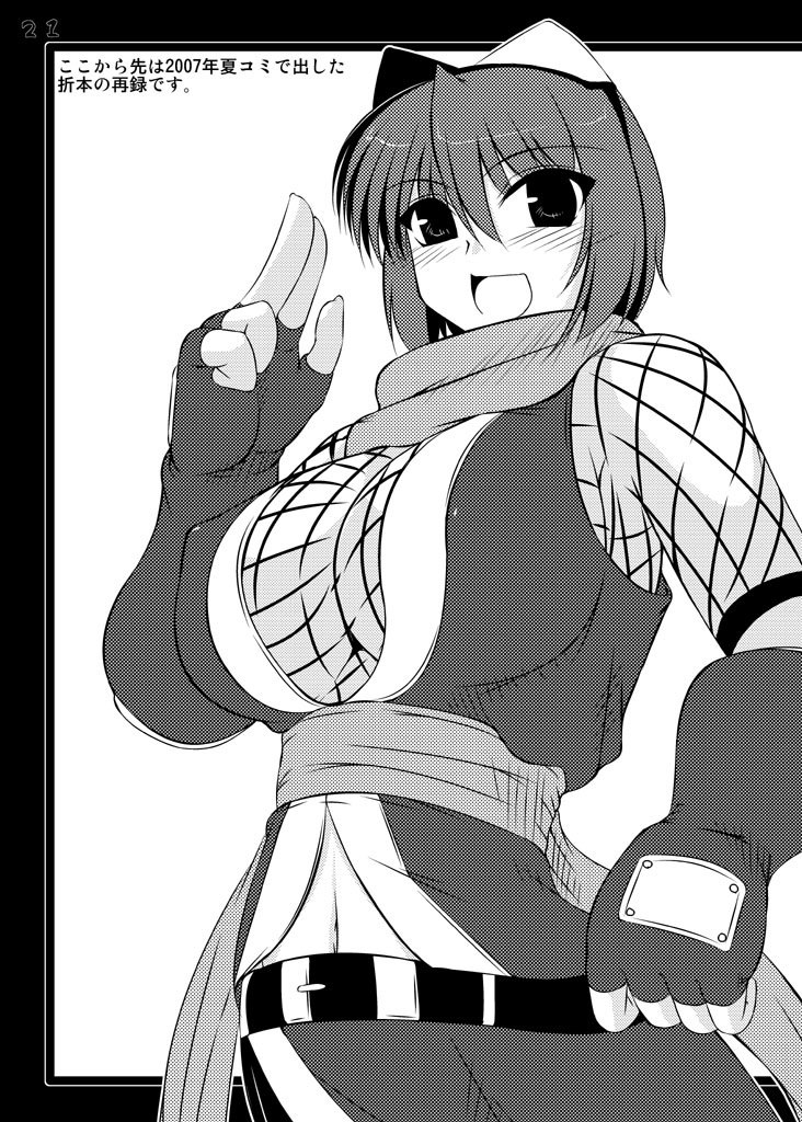 [七曜蒼龍陣 (創神蒼魔)] 俺的爆裂究極拳 (降魔霊符伝イヅナ) [DL版]