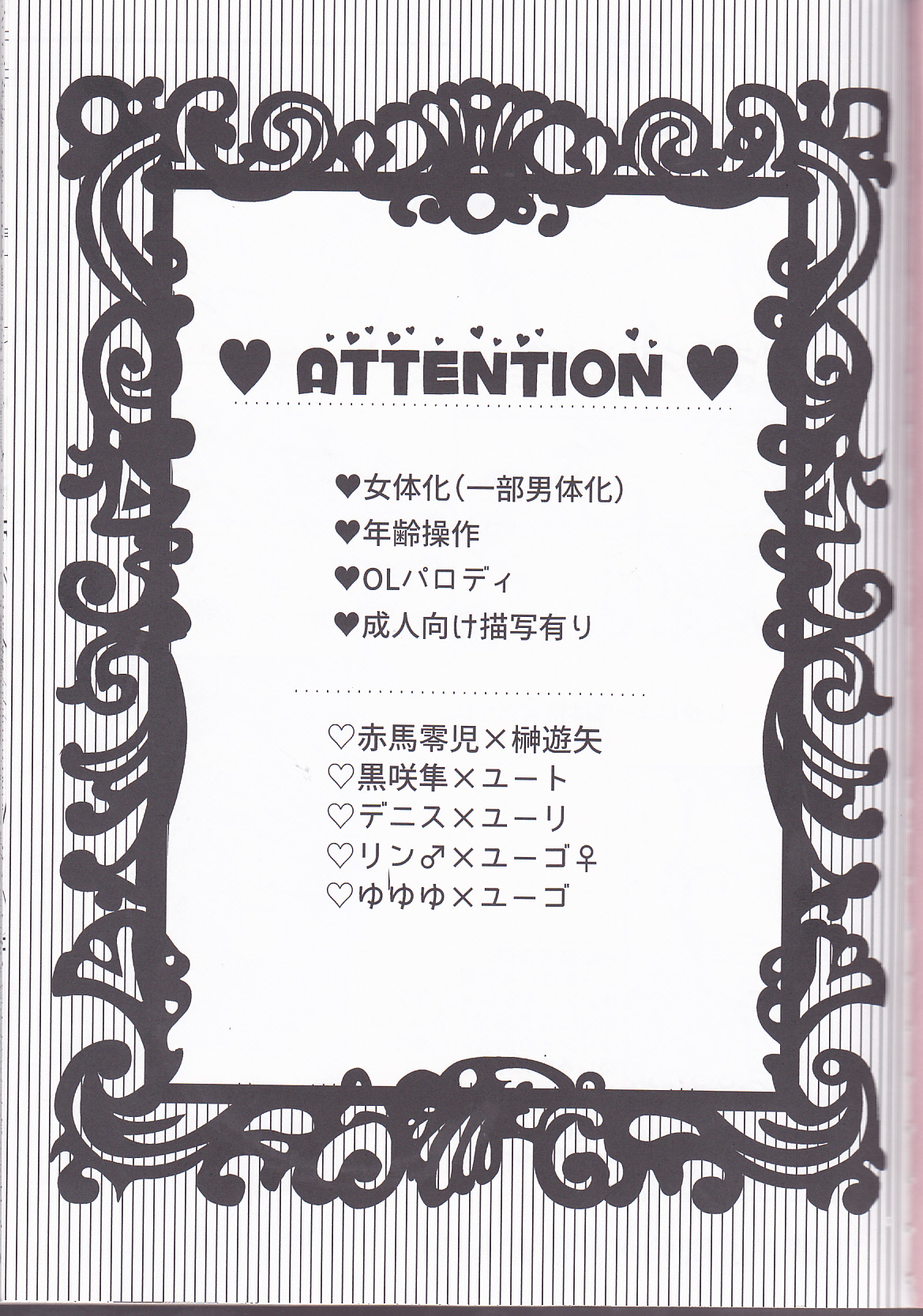 (千年バトルフェイズ16) [健康はみがきワールド (はみぃ、きくいち)] LDS秘書課の秘密II (遊☆戯☆王ARC-V)