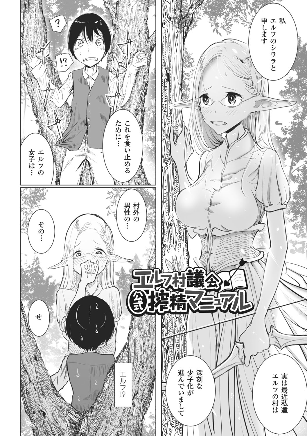 [ディビ] その指先でころがして [DL版]