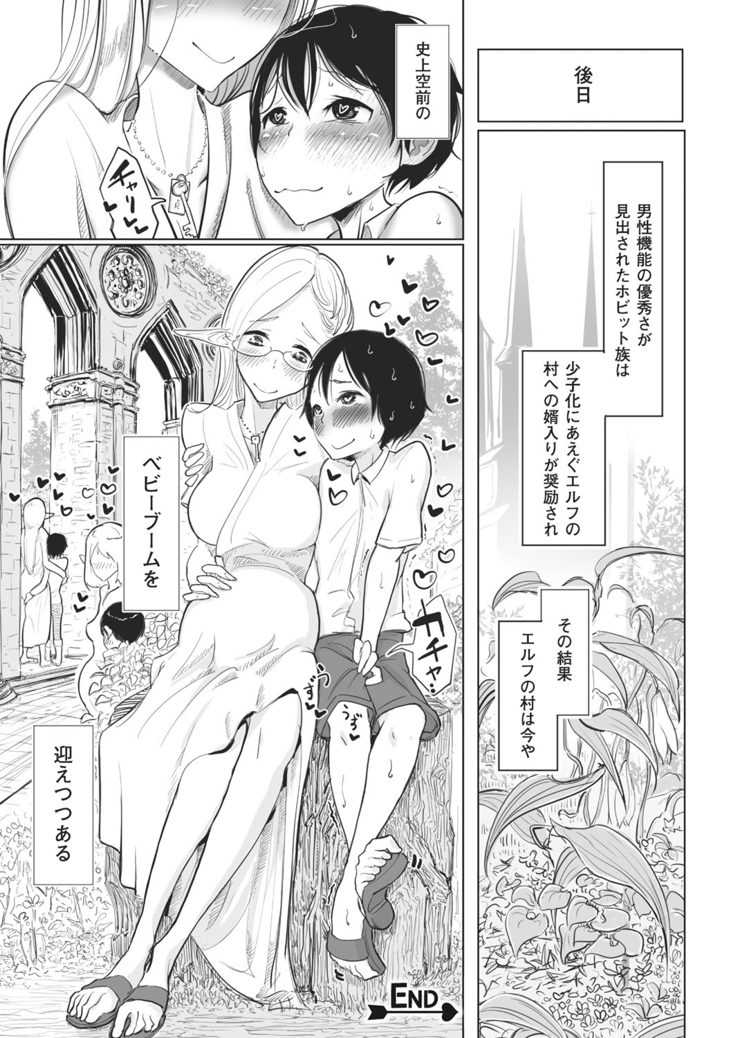 [ディビ] その指先でころがして [DL版]