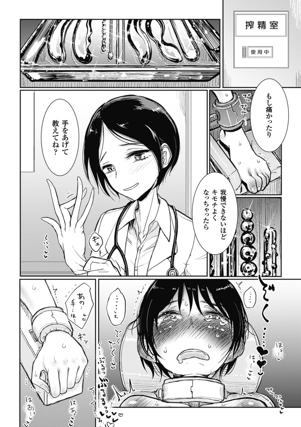 [ディビ] その指先でころがして [DL版]