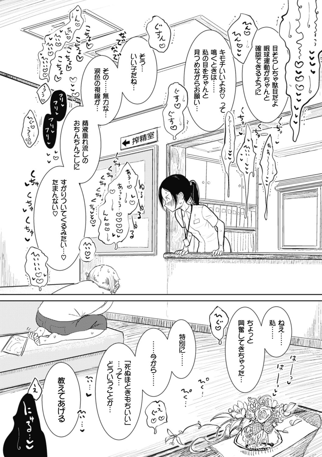 [ディビ] その指先でころがして [DL版]