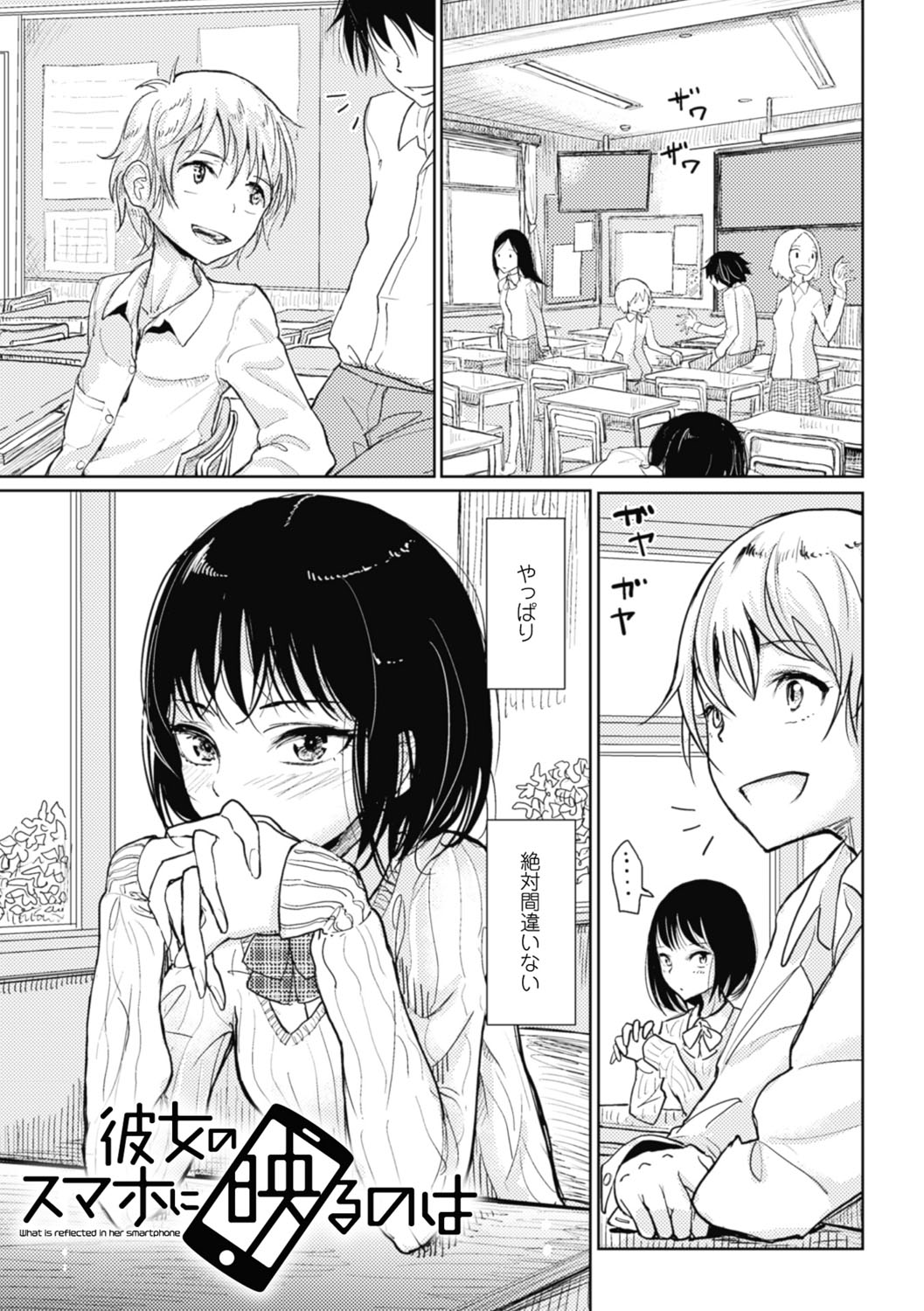 [ディビ] その指先でころがして [DL版]