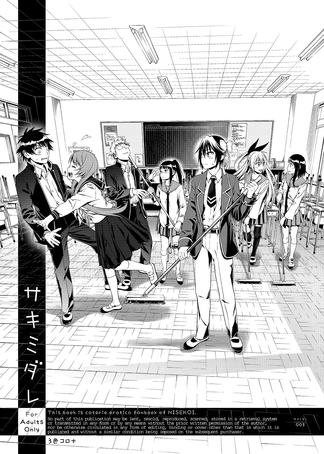 [3色コロナ (鈴木ひのみ)] サキミダレ+ (ニセコイ) [英訳] [DL版]