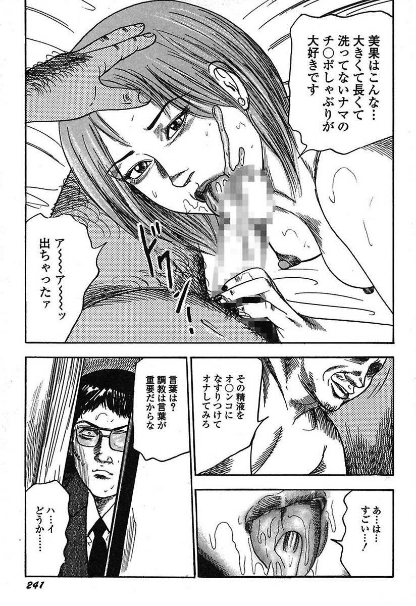 [三条友美] 幼な妻・強制肛愛 [DL版]
