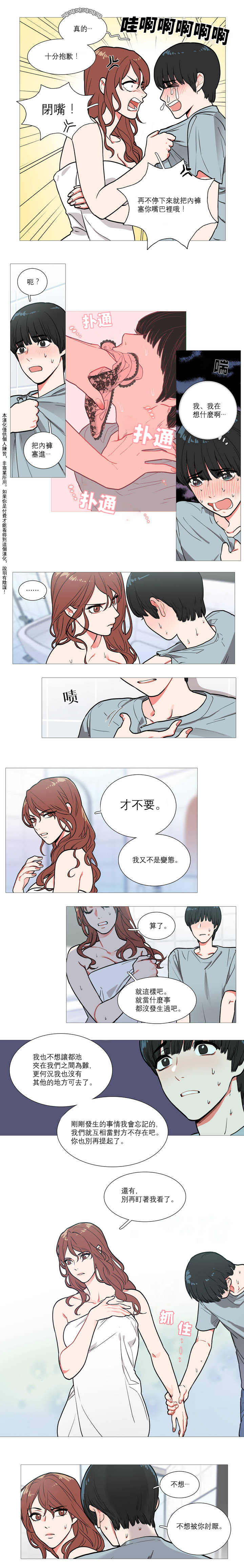 【神山】サディスティックビューティーCh.1-17【中国語】【17汉化】