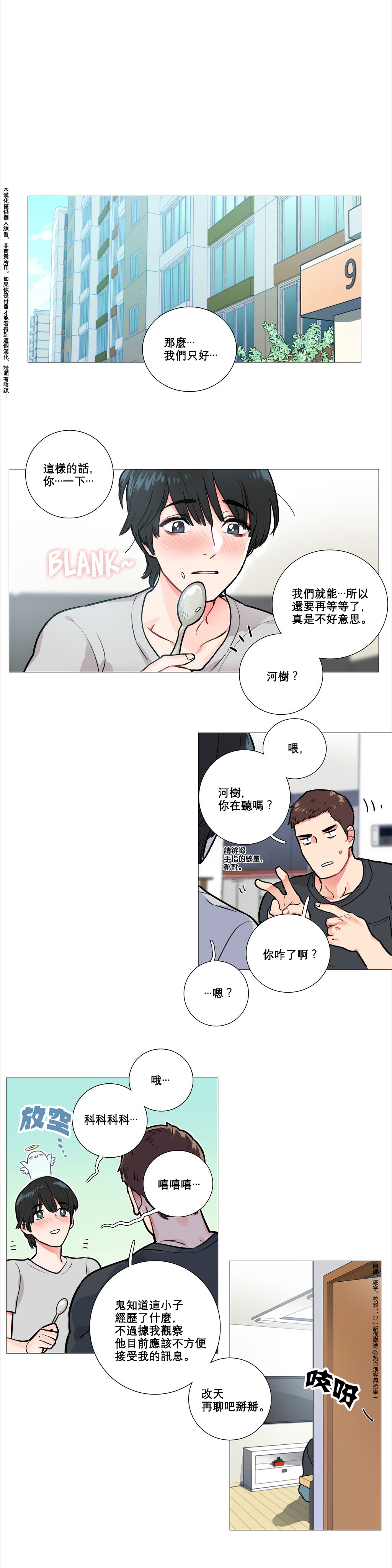 【神山】サディスティックビューティーCh.1-17【中国語】【17汉化】