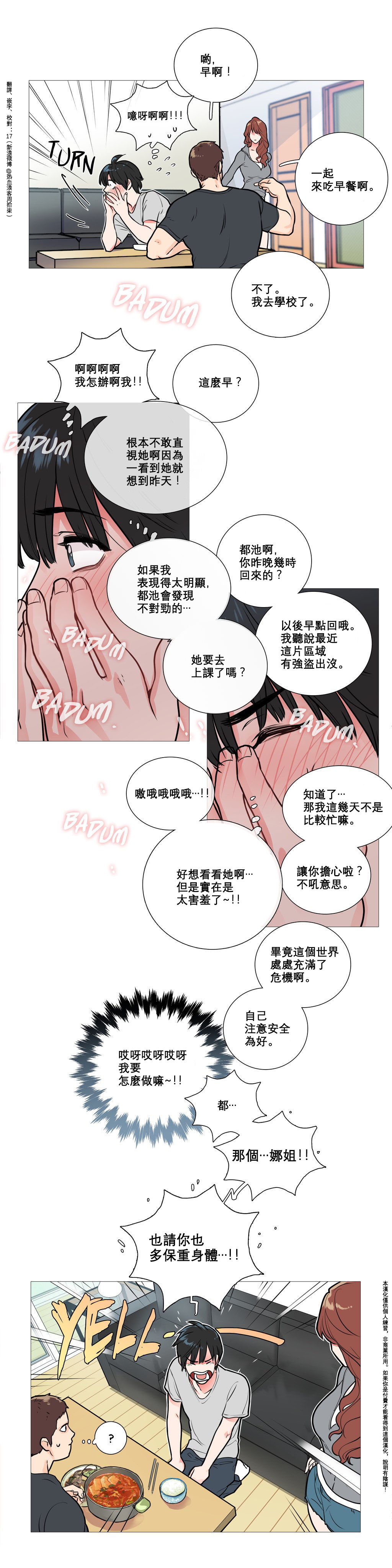 【神山】サディスティックビューティーCh.1-17【中国語】【17汉化】