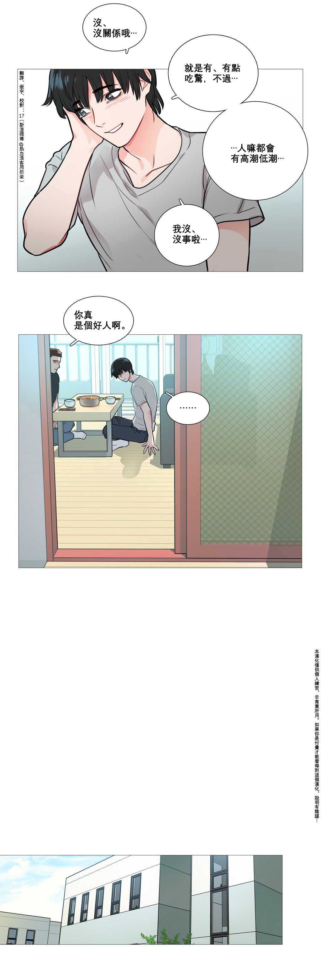 【神山】サディスティックビューティーCh.1-17【中国語】【17汉化】