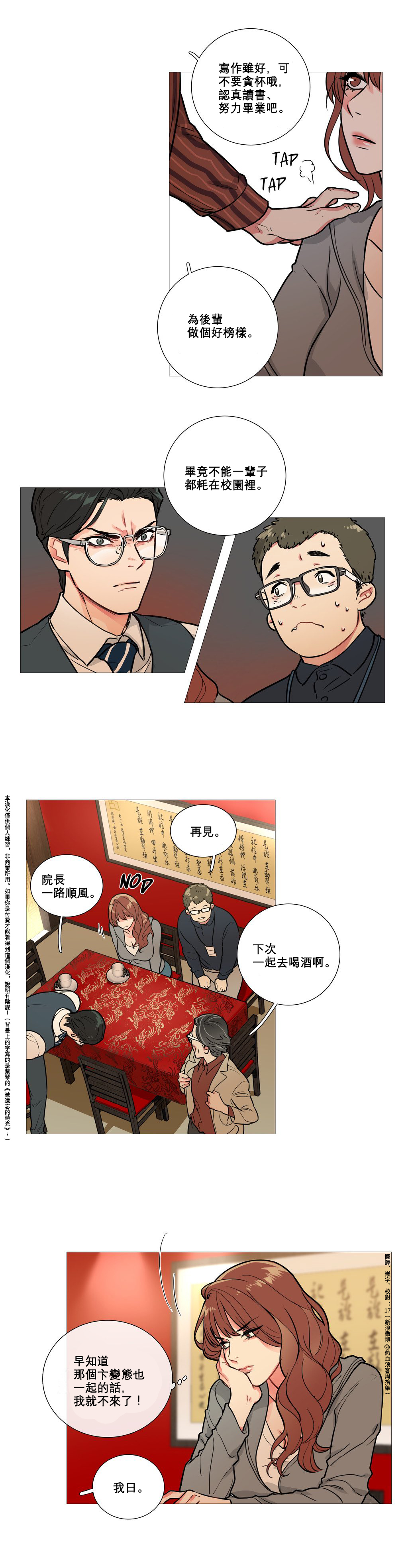 【神山】サディスティックビューティーCh.1-17【中国語】【17汉化】