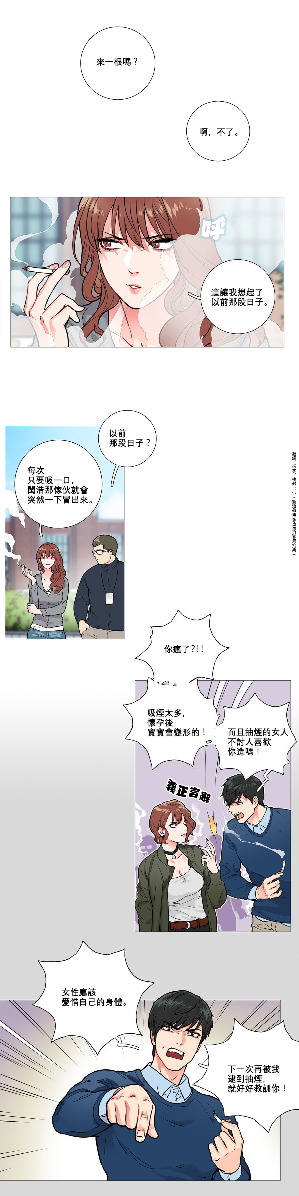 【神山】サディスティックビューティーCh.1-17【中国語】【17汉化】