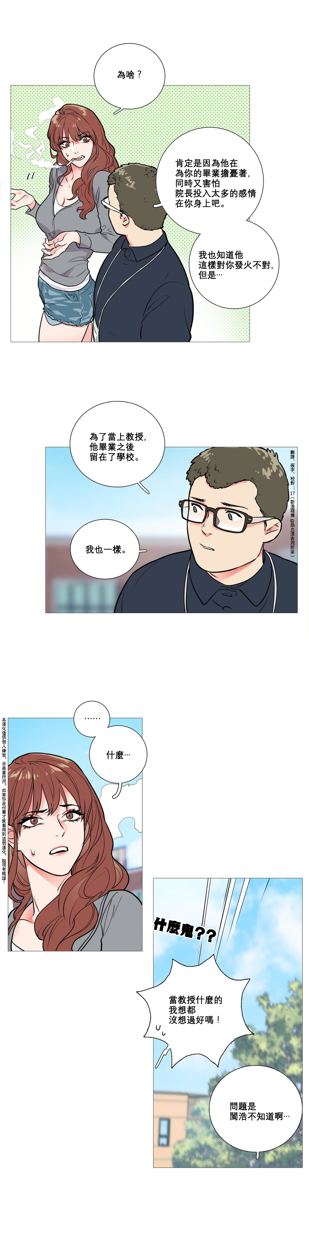 【神山】サディスティックビューティーCh.1-17【中国語】【17汉化】