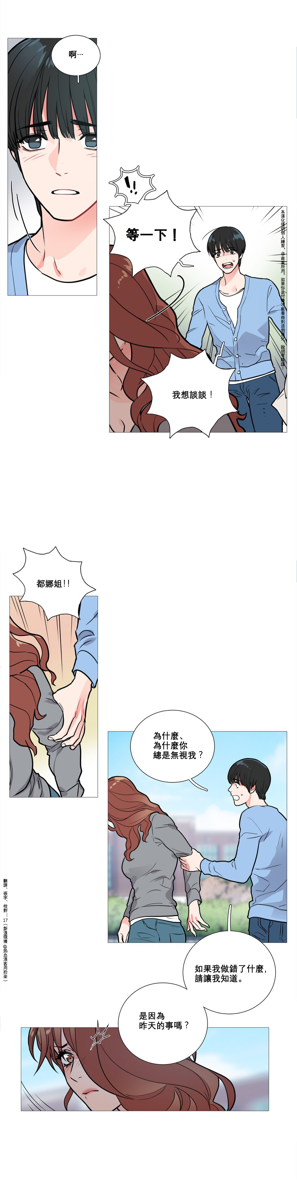 【神山】サディスティックビューティーCh.1-17【中国語】【17汉化】