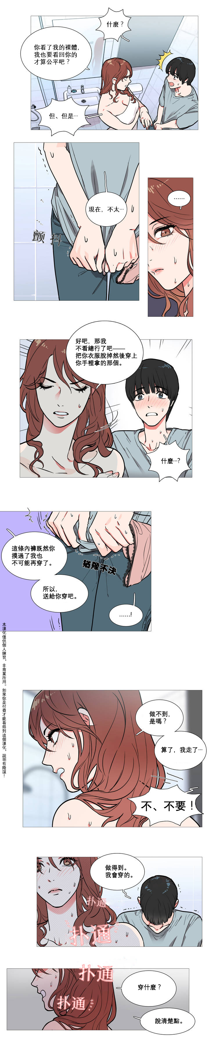 【神山】サディスティックビューティーCh.1-17【中国語】【17汉化】