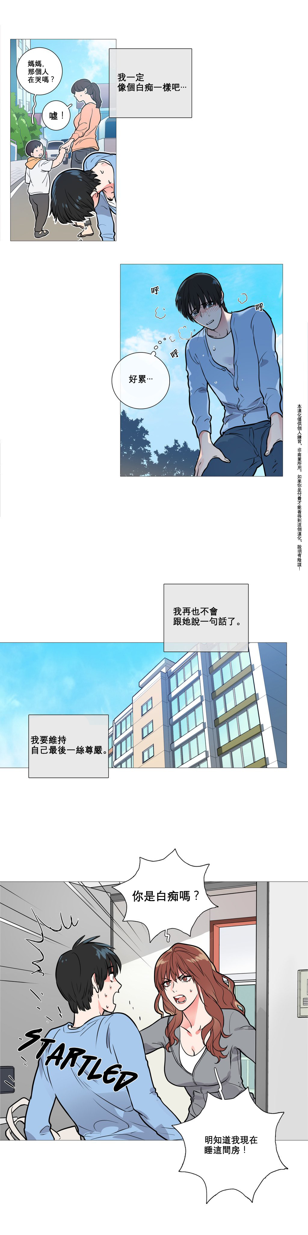 【神山】サディスティックビューティーCh.1-17【中国語】【17汉化】
