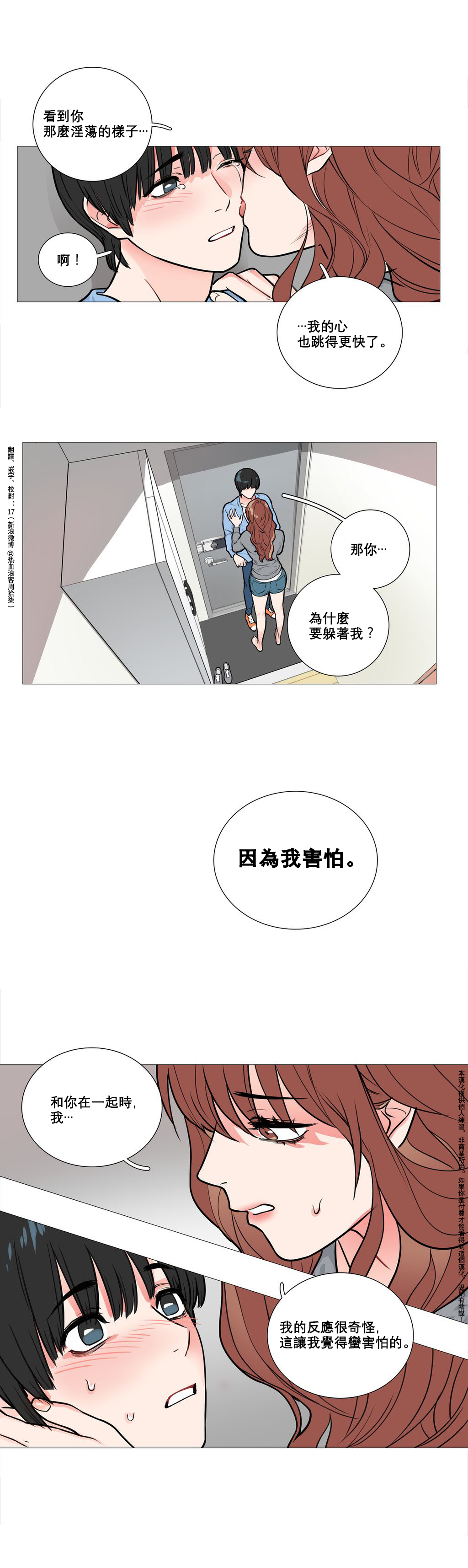【神山】サディスティックビューティーCh.1-17【中国語】【17汉化】