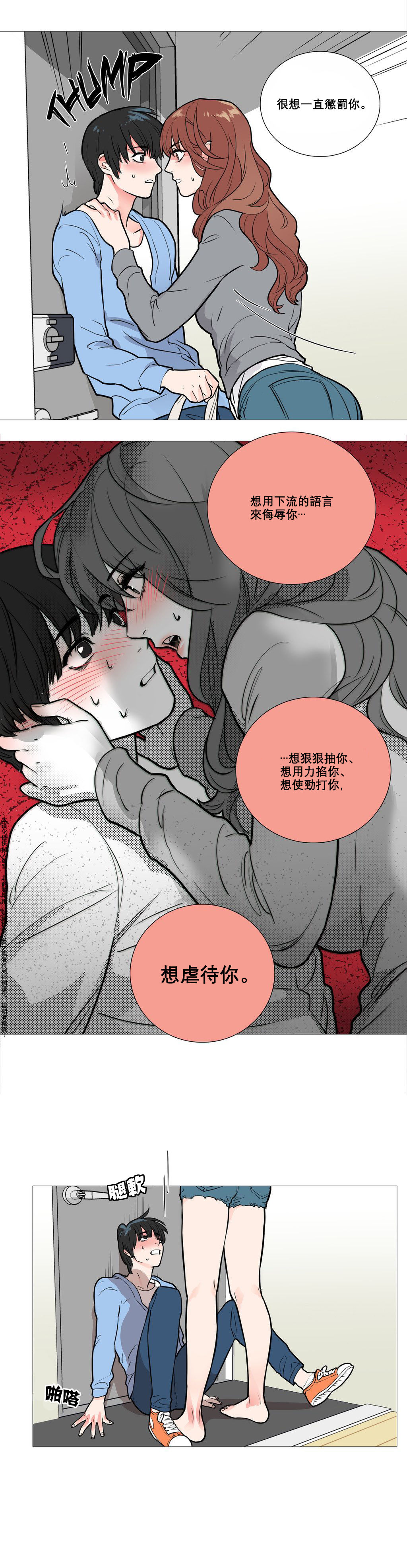 【神山】サディスティックビューティーCh.1-17【中国語】【17汉化】