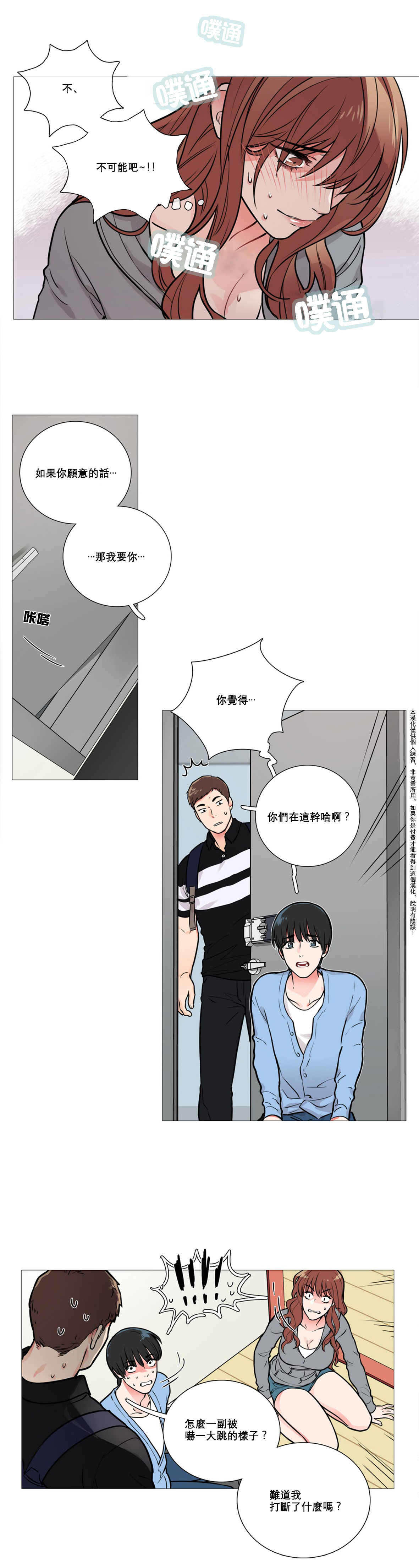 【神山】サディスティックビューティーCh.1-17【中国語】【17汉化】