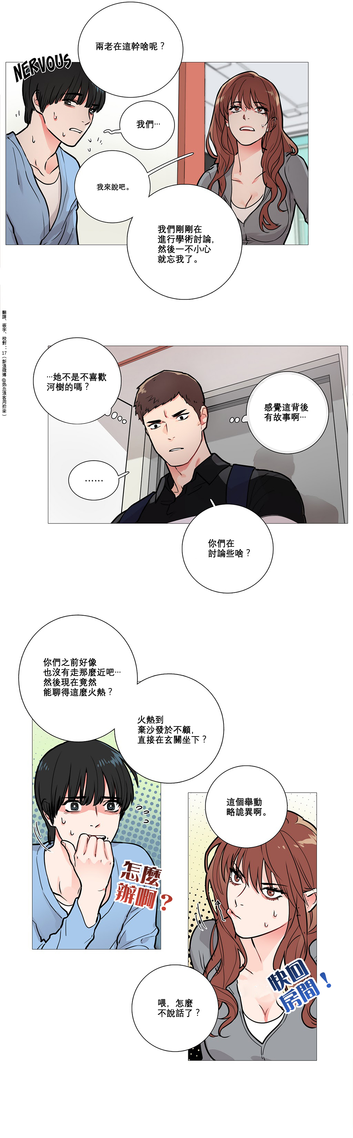 【神山】サディスティックビューティーCh.1-17【中国語】【17汉化】