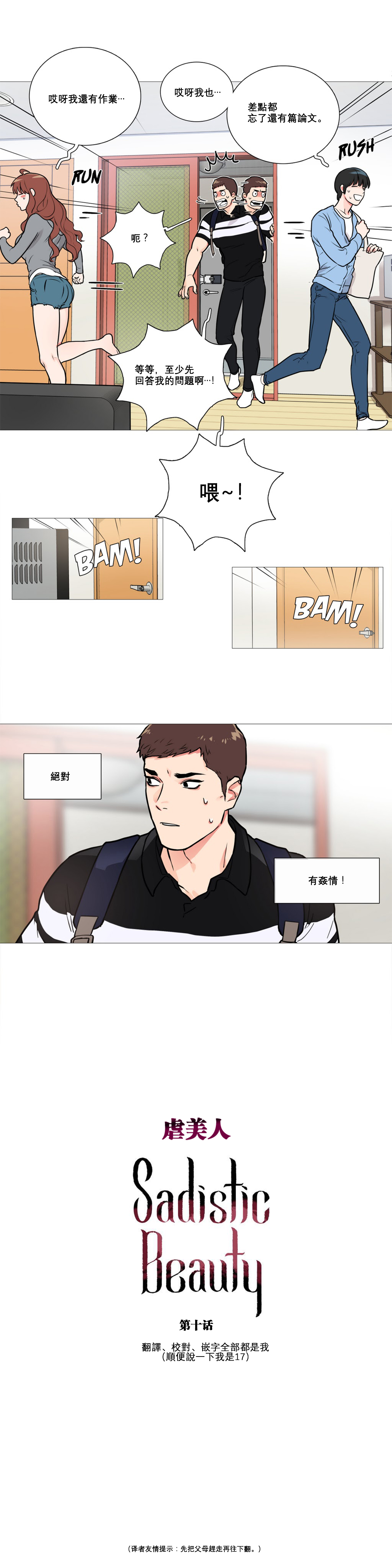 【神山】サディスティックビューティーCh.1-17【中国語】【17汉化】