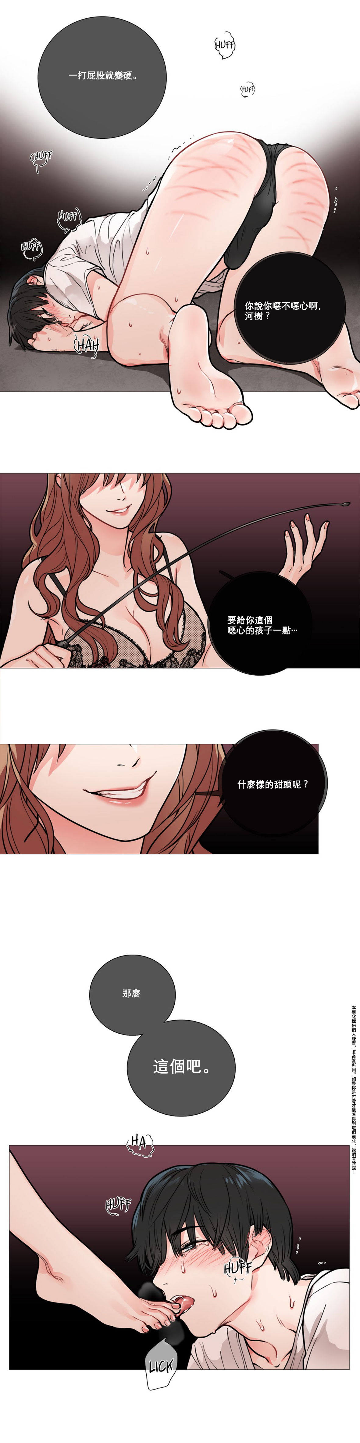 【神山】サディスティックビューティーCh.1-17【中国語】【17汉化】