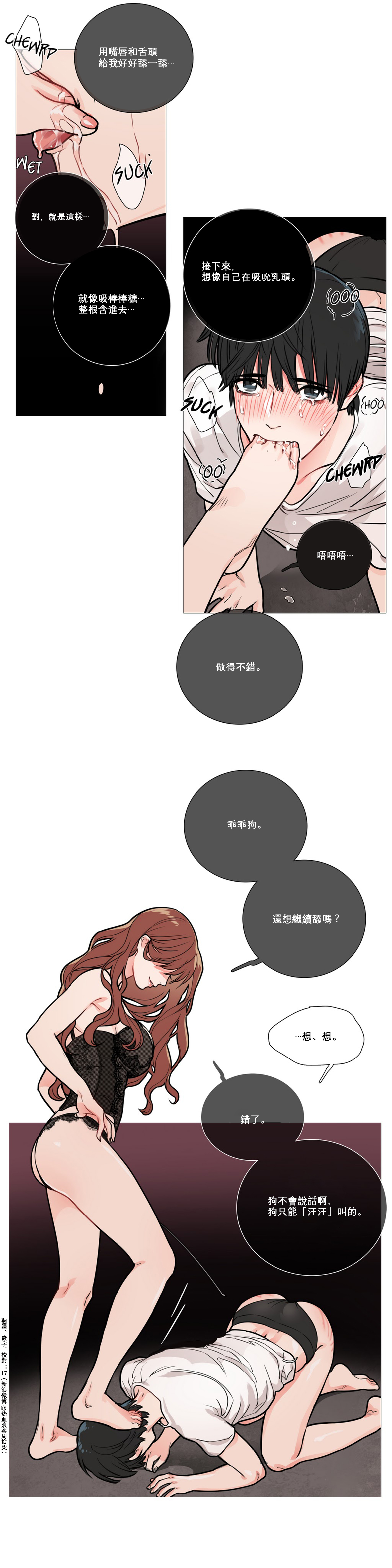 【神山】サディスティックビューティーCh.1-17【中国語】【17汉化】