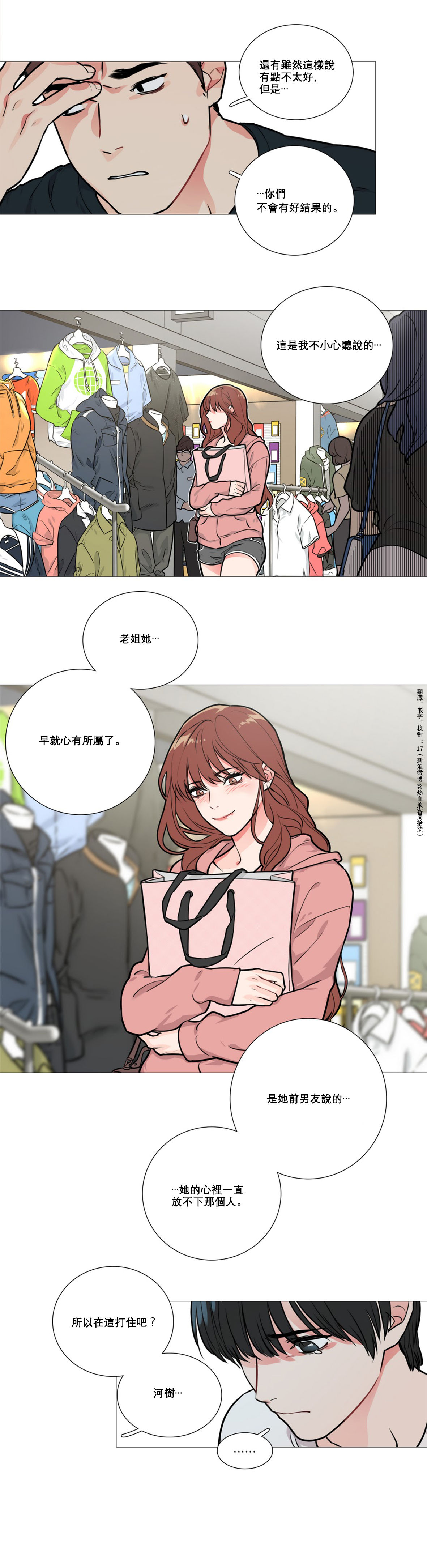 【神山】サディスティックビューティーCh.1-17【中国語】【17汉化】