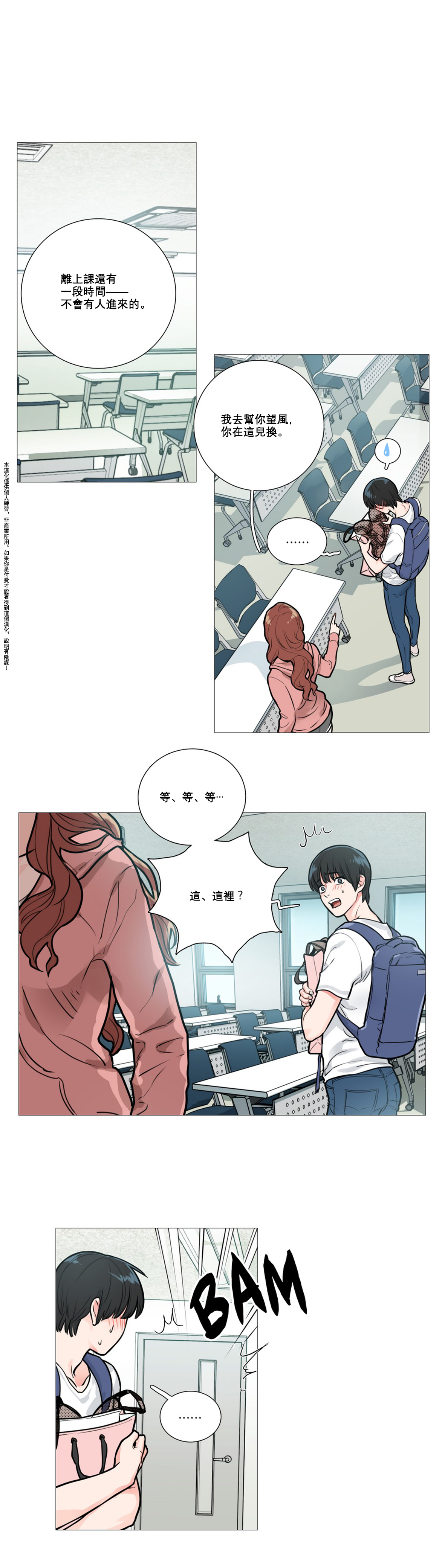 【神山】サディスティックビューティーCh.1-17【中国語】【17汉化】